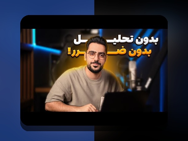 اصول مدیریت سرمایه پرنوسان: راهنمای جامع برای سرمایه‌گذاری هوشمند در بازارهای ناپایدار